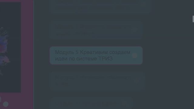 Презентация курса Взрывной Тикток