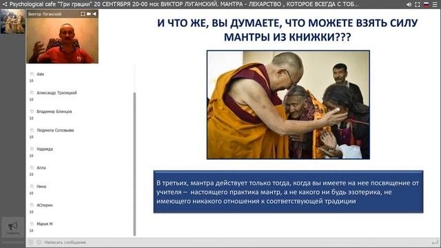 ВИКТОР ЛУГАНСКИЙ. МАНТРА - ЛЕКАРСТВО, КОТОРОЕ ВСЕГДА С ТОБОЙ!