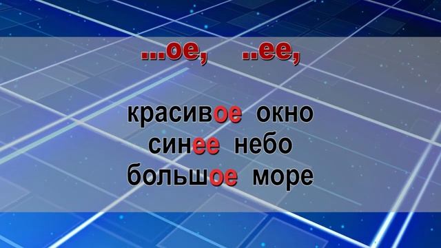 сифат кушимчалари