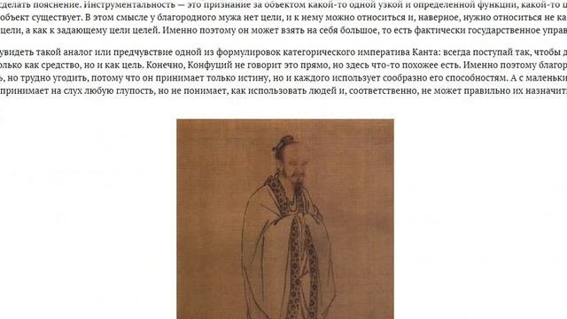 Рыков Станислав - 214. Конфуций и его учение. Часть I. Древнекитайская философия.