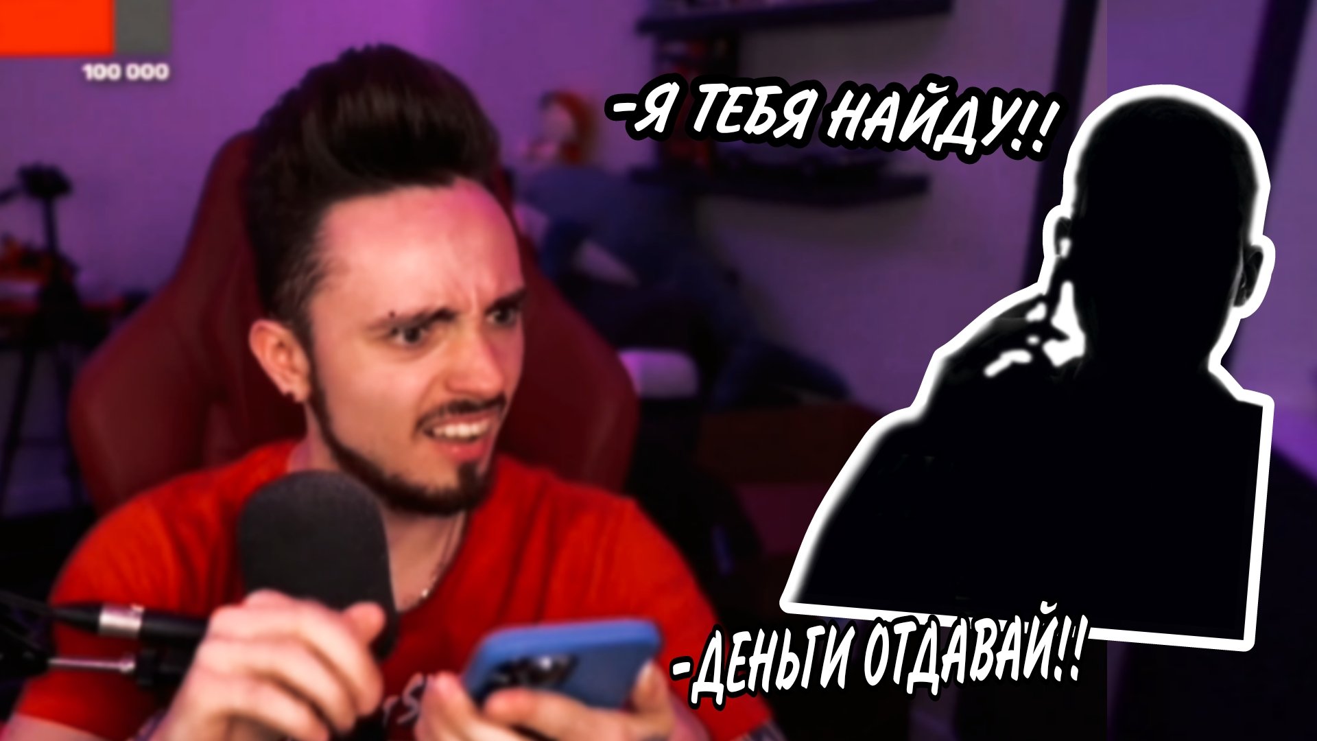 ЭДИСОНУ УГРОЖАЮТ МОШЕННИКИ!