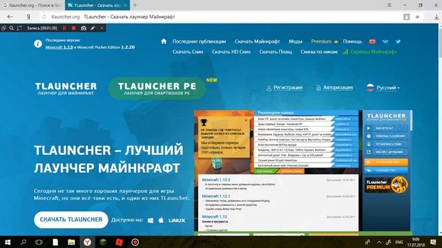 Как скачать майнкрафт на Компьтер?