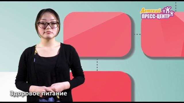 Здоровый образ жизни для школьников - здоровое питание #твГалактика