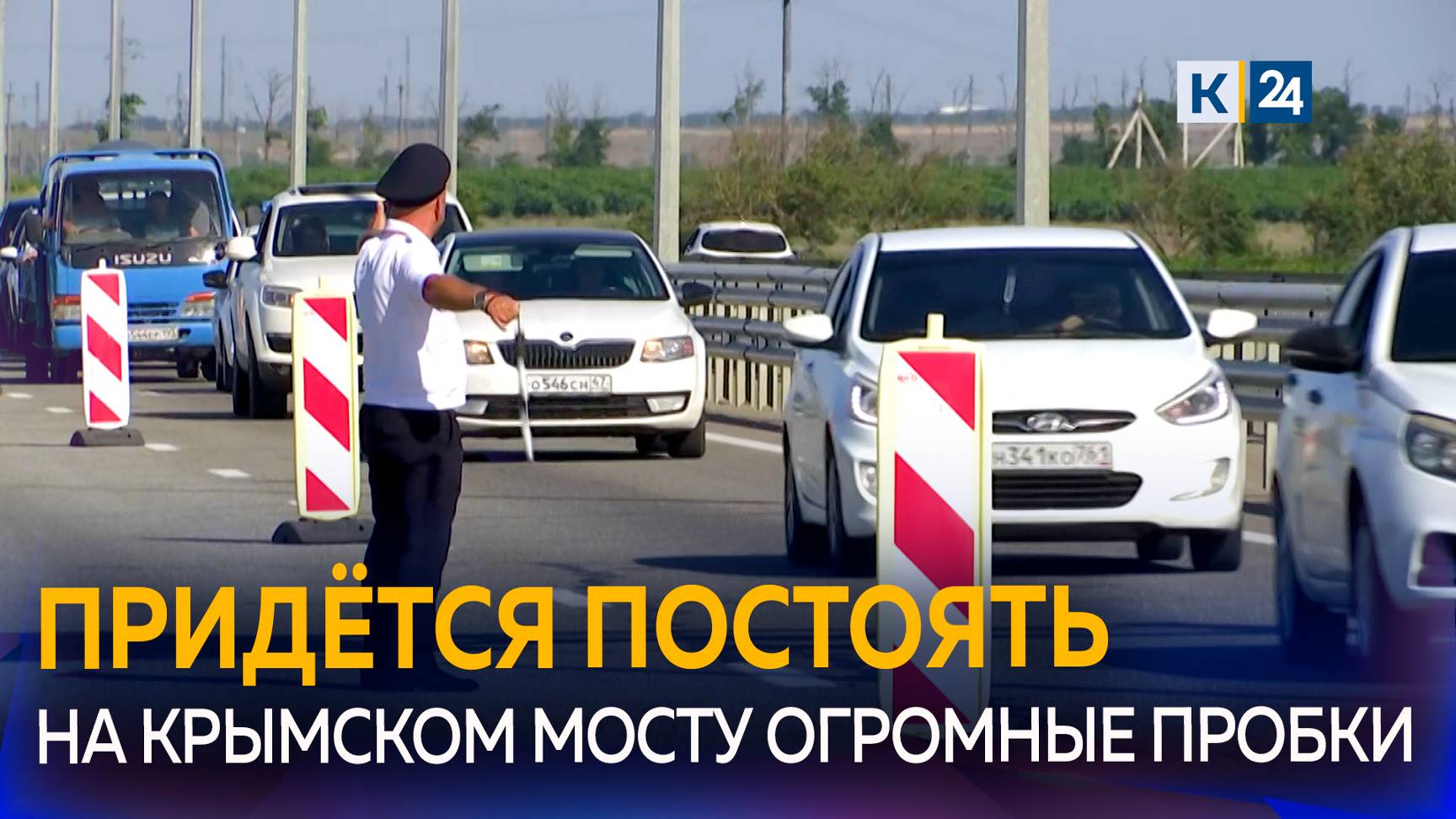 Пробка перед Крымским мостом: какая обстановка по пути на полуостров
