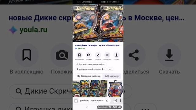 Споллер ново инфы о игрушка диких скричеров 3 сезона.