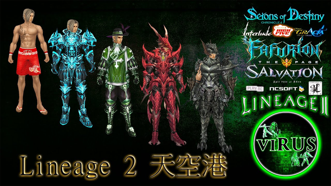 Set Of Suits 02 For The Server Lineage II 天空港 - High Five ◄√i®uS►