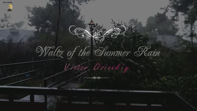 Вальс летнего Дождя - Waltz of the Summer Rain (2024)