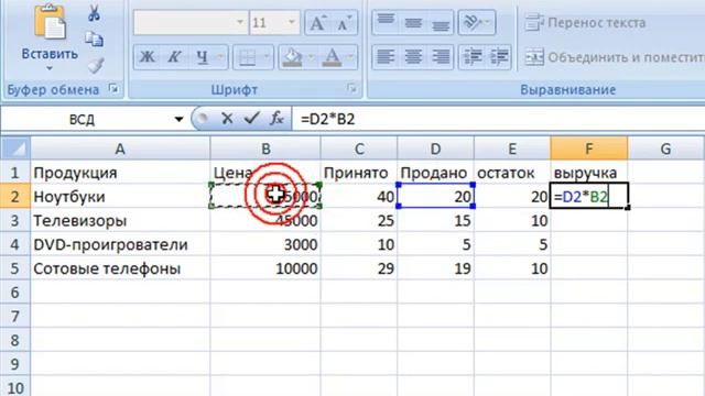 Основы работы в MS Excel