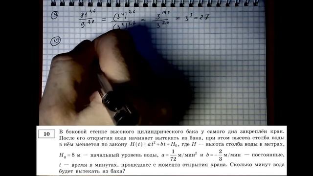 Подпишись будь человеком . ЕГЭ 2021 по профильной математике. Вариант 23. Задания 1-13.