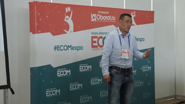 Ecom Expo 2019: История успеха. Запуск B2B-площадки "Бюрократ"