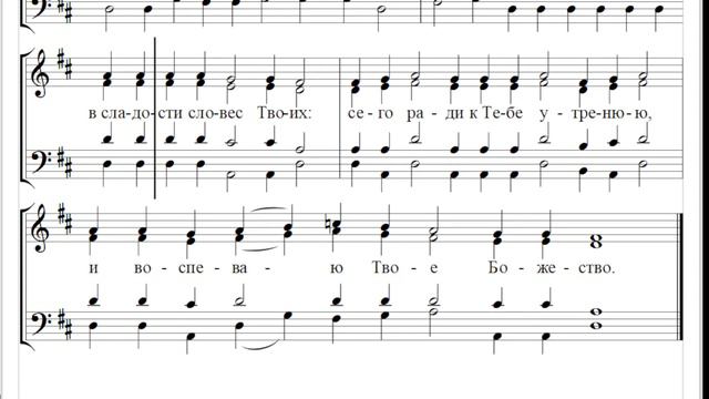 🎼 Воскресный канон, глас 7 Ирмос 5 сокр. знаменного роспева (все партии) Нощь не светла невеерным..