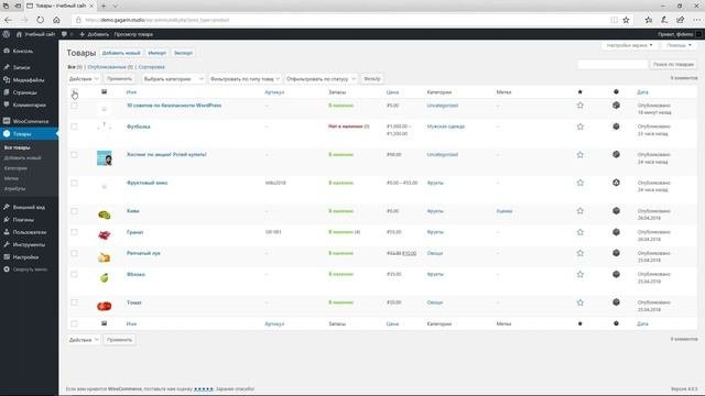 Как редактировать товар интернет-магазина WooCommerce?