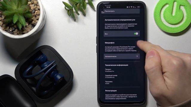 Powerbeats Pro  Как включить или выключить автоопределение уха в наушниках Powerbeats Pro