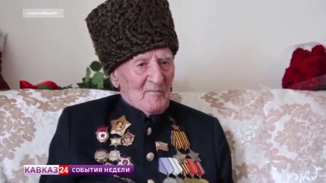 Ветеран Великой Отечественной войны из Дагестана получил звание Героя России