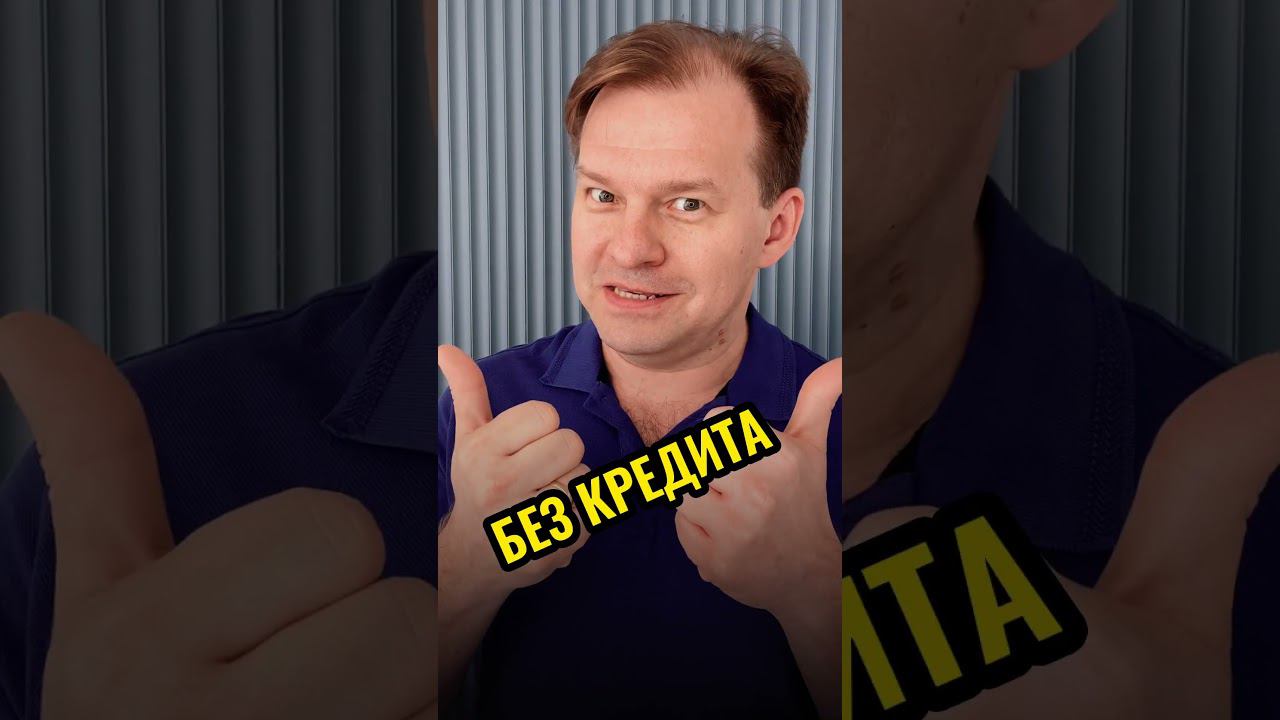 Почему 99% людей используют кредитку НЕ ПРАВИЛЬНО? Как на ней поднять деньжат? #госзакупки #тендеры.