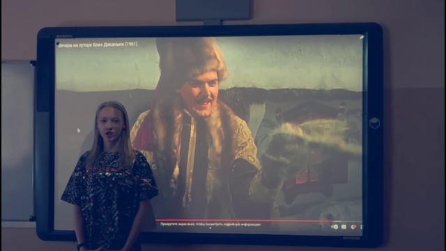 Вечера на хуторе близ Диканьки. Московское кино в Школе 1636 НИКА