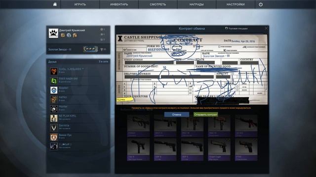 CS:GO Контракты обмена #2: "как так то ,а?"