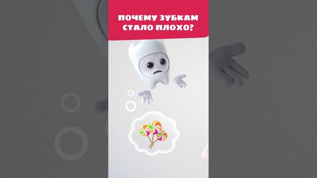 Почему зубкам стало очень плохо? 🍭 — Цветняшки — Мультики для детей