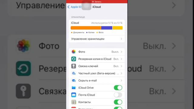 Как отключить iCloud фото Iphone синхронизацию и загрузку в облако