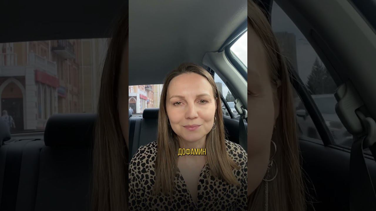 Гармоны счастья, как их активировать, смотри в видео