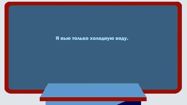 Урок 14 I drink  - я пью  only - только - УЧИМ АНГЛИЙСКИЙ - онлайн быстро легко бесплатно