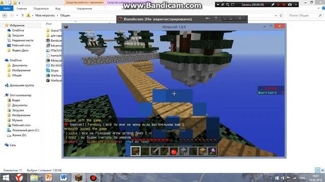 Я играю в [SkyWars!] и меня не будет слышно]:!