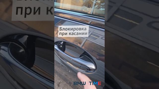 Дооснащение автомобилей BMW  системой комфортного доступа