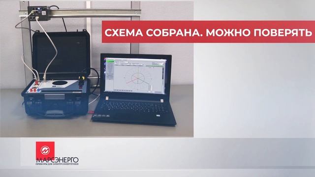 Поверка счётчика с цифровым входом при помощи калибратора цифрового сигнала "МарсГен-61850"