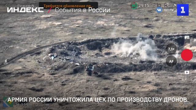 Армия России уничтожила цех по производству дронов