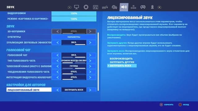 Фортнайт обзор магазина 5 мая
