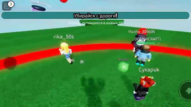 Roblox кто последний выйдет из круга
