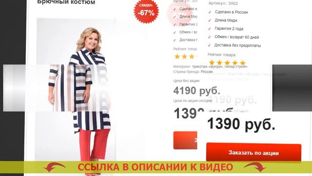 ✔ Костюм брючный васильковый цвет классический больших размеров 🎯 Ricone одежда для женщин