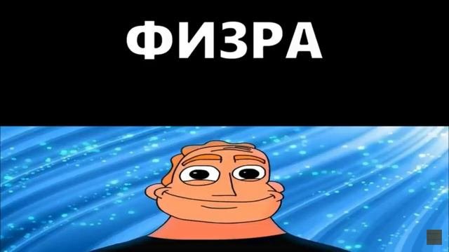 Когда у тебя первый предмет: