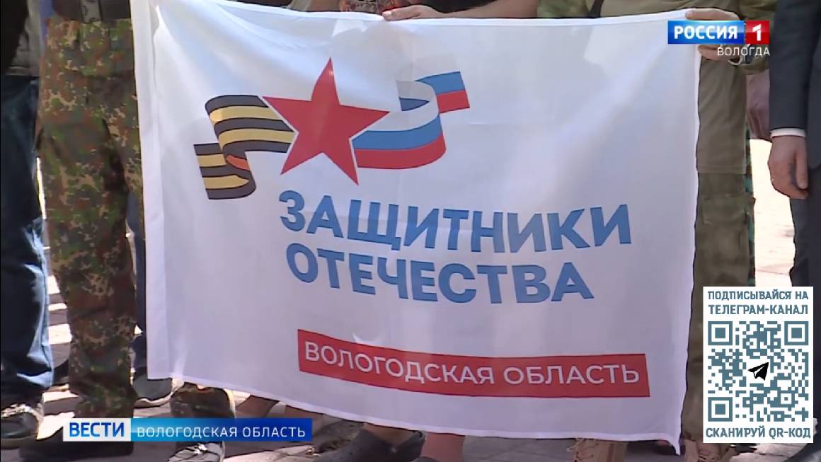 Торжественные мероприятия в День ветеранов боевых действий состоялись в Вологодской области