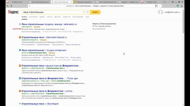 Спрос на Дальнем Востоке