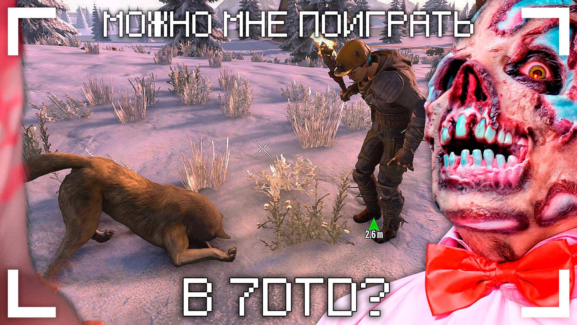 можно мне поиграть в 7 Days to Die?