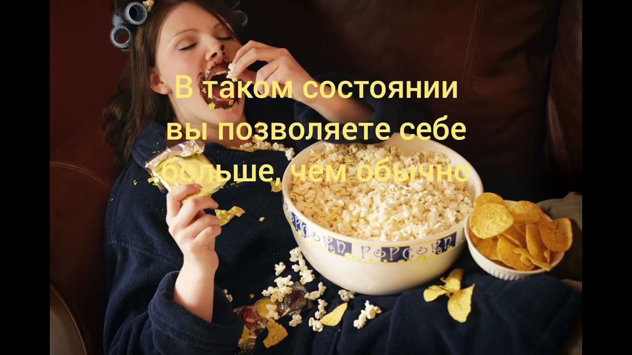 Жалость к себе