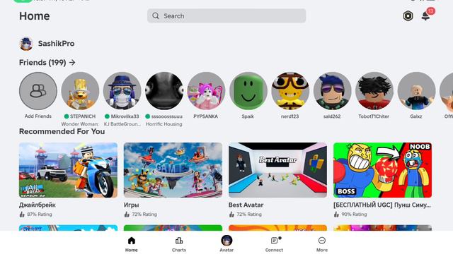 Трек Роблокс уже 20 августа
