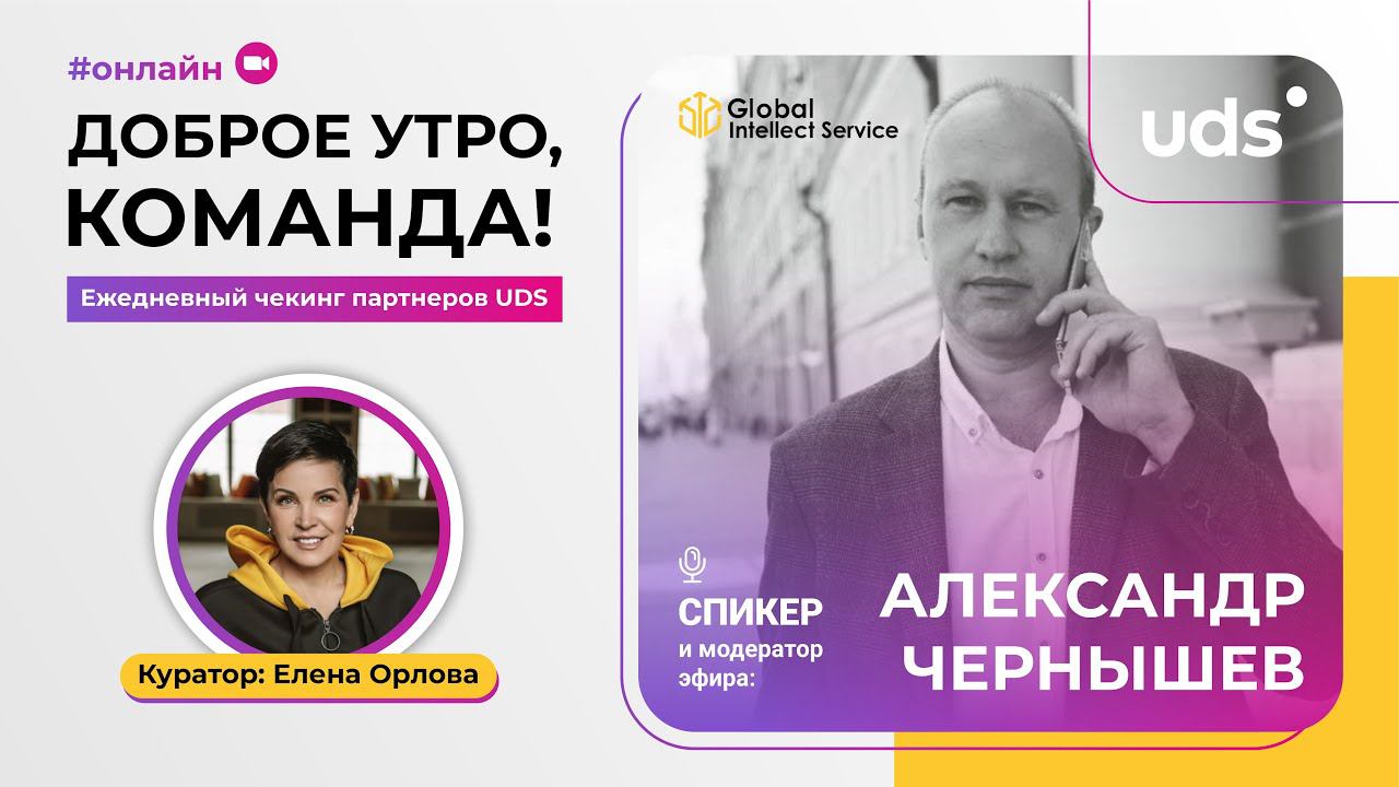 КАРЬЕРНАЯ ЛЕСТНИЦА И ВАЖНОСТЬ СТАТУСОВ В GIS. Александр Чернышев