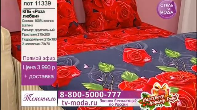 Комплект постельного белья Роза любви