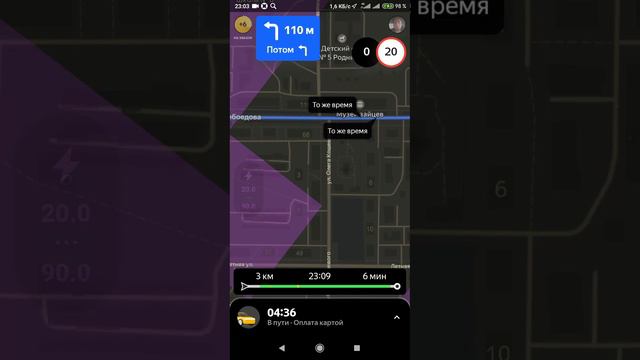 Яндекс GO / Когда навигацию разрабатывал Сусанин