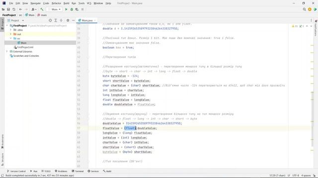 Примітивні типи даних і також String | Java