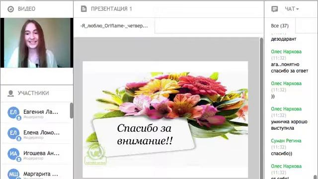 Мой уход за телом и волосами oriflame