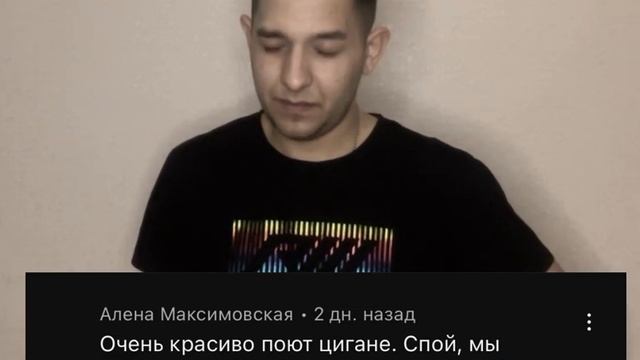 Цыган Поёт