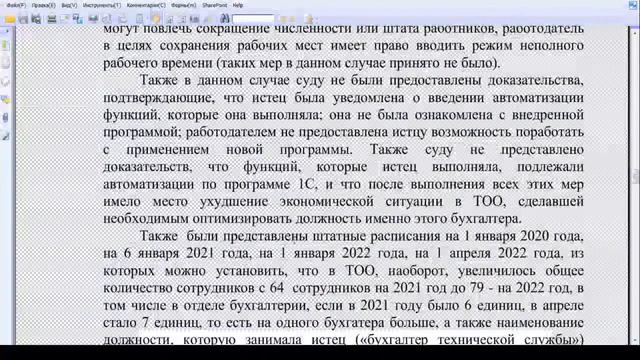 Нургожаеву Алию Оразбековну ТОО Торговый  Дизайн в Алматы 3 раза увольнял суд 3 раза востановил