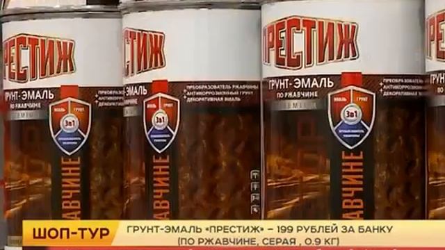Шоп Тур Снабженец летние товары