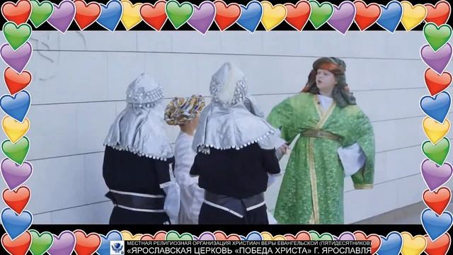 Детский урок "Прощение"