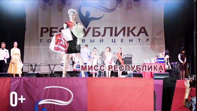 «Республика» приглашает на день рождения! 0+