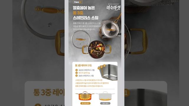 주방을 고급스럽게, 요리는 맛있게! 문의 많던 냄비 set 오픈!