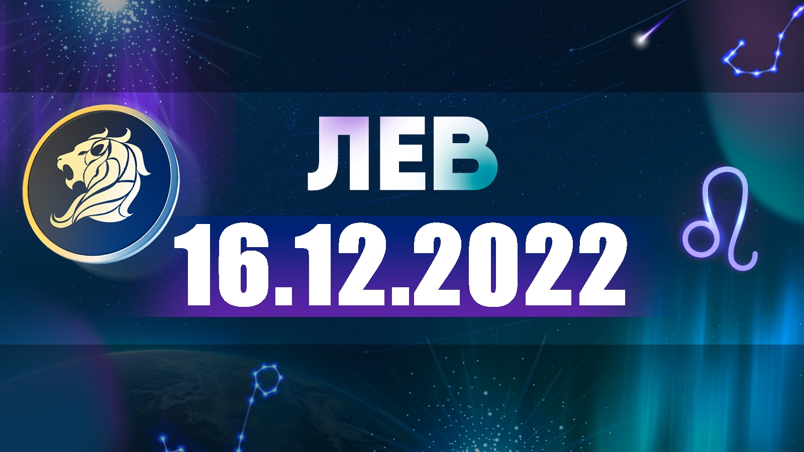Натальный Гороскоп На 2023 Год Бесплатно